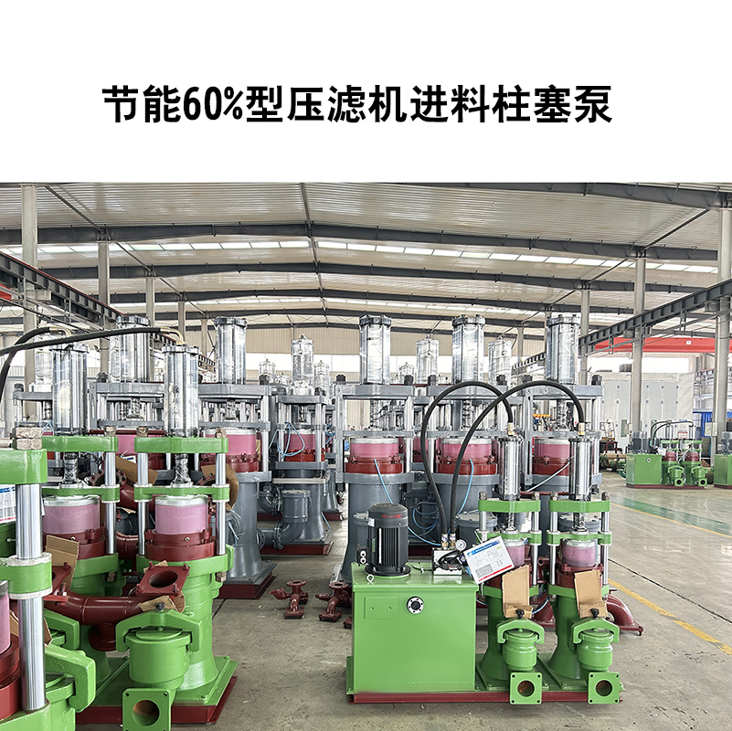 煤泥處理污水柱塞泵