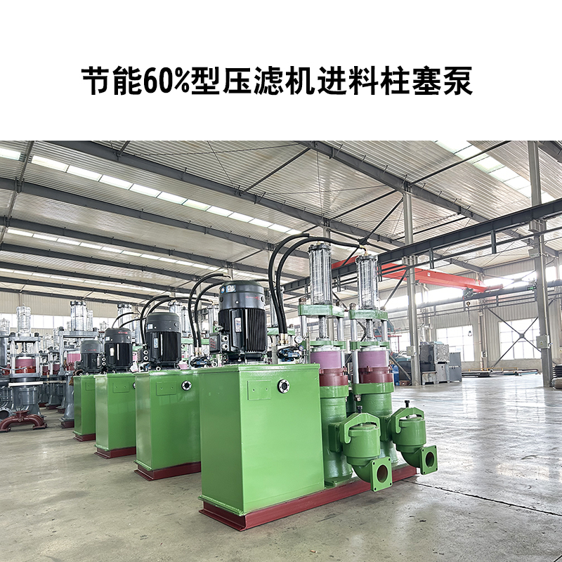 節(jié)能60%型壓濾機進料柱塞泵-04 節(jié)能60%型壓濾機進料柱塞泵-04