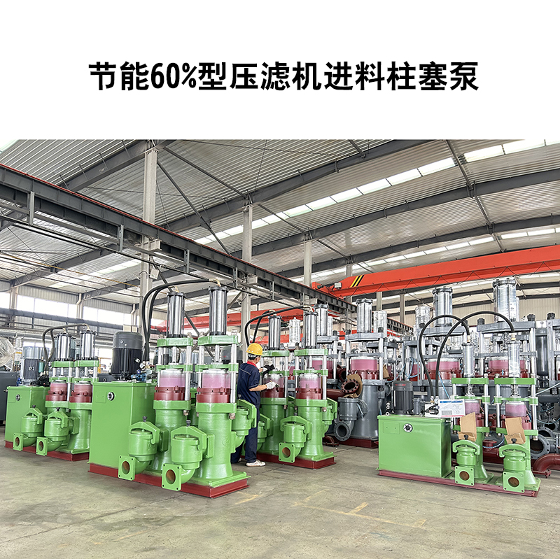 YBH高揚程壓濾機(jī)專用泵