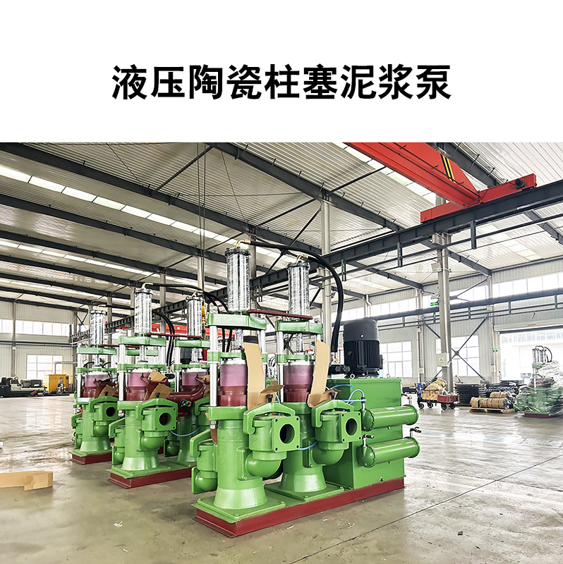 YB型液壓輸漿泵