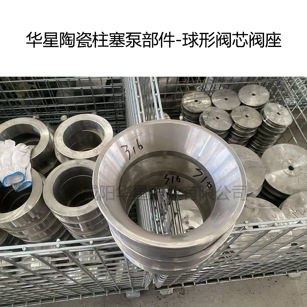 柱塞泥漿泵球形閥芯閥座作用講解