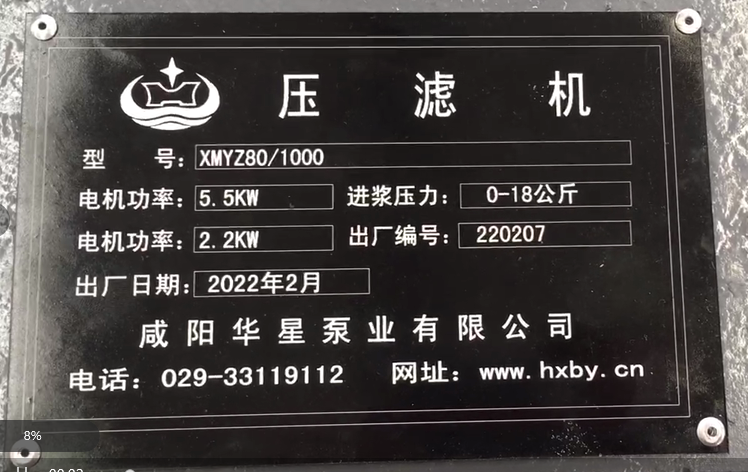 壓濾機(jī)參數(shù) 壓濾機(jī)參數(shù)