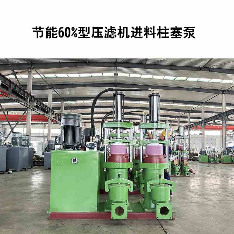 節(jié)能60%型壓濾機進料柱塞泵-17 節(jié)能60%型壓濾機進料柱塞泵-17