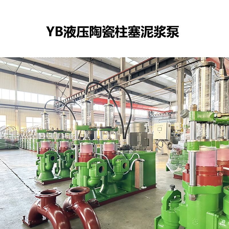 YB液壓陶瓷柱塞泵-14 YB液壓陶瓷柱塞泵-14