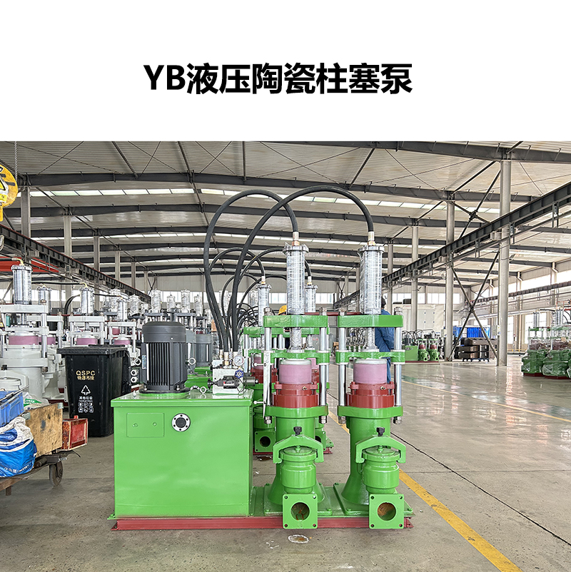 YB液壓陶瓷柱塞泵-03 YB液壓陶瓷柱塞泵-03