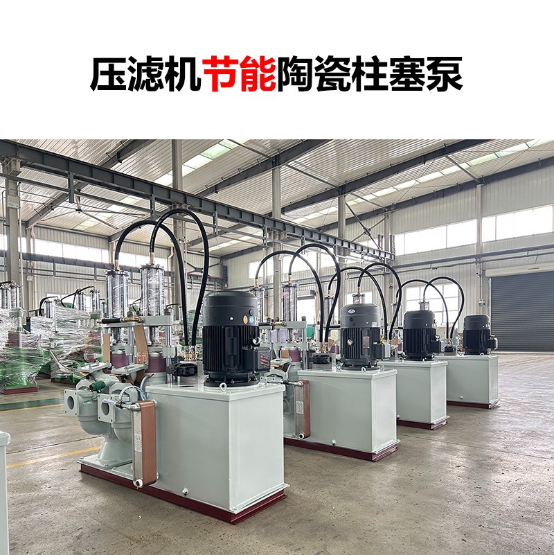 壓濾機(jī)節(jié)能陶瓷柱塞泵-11