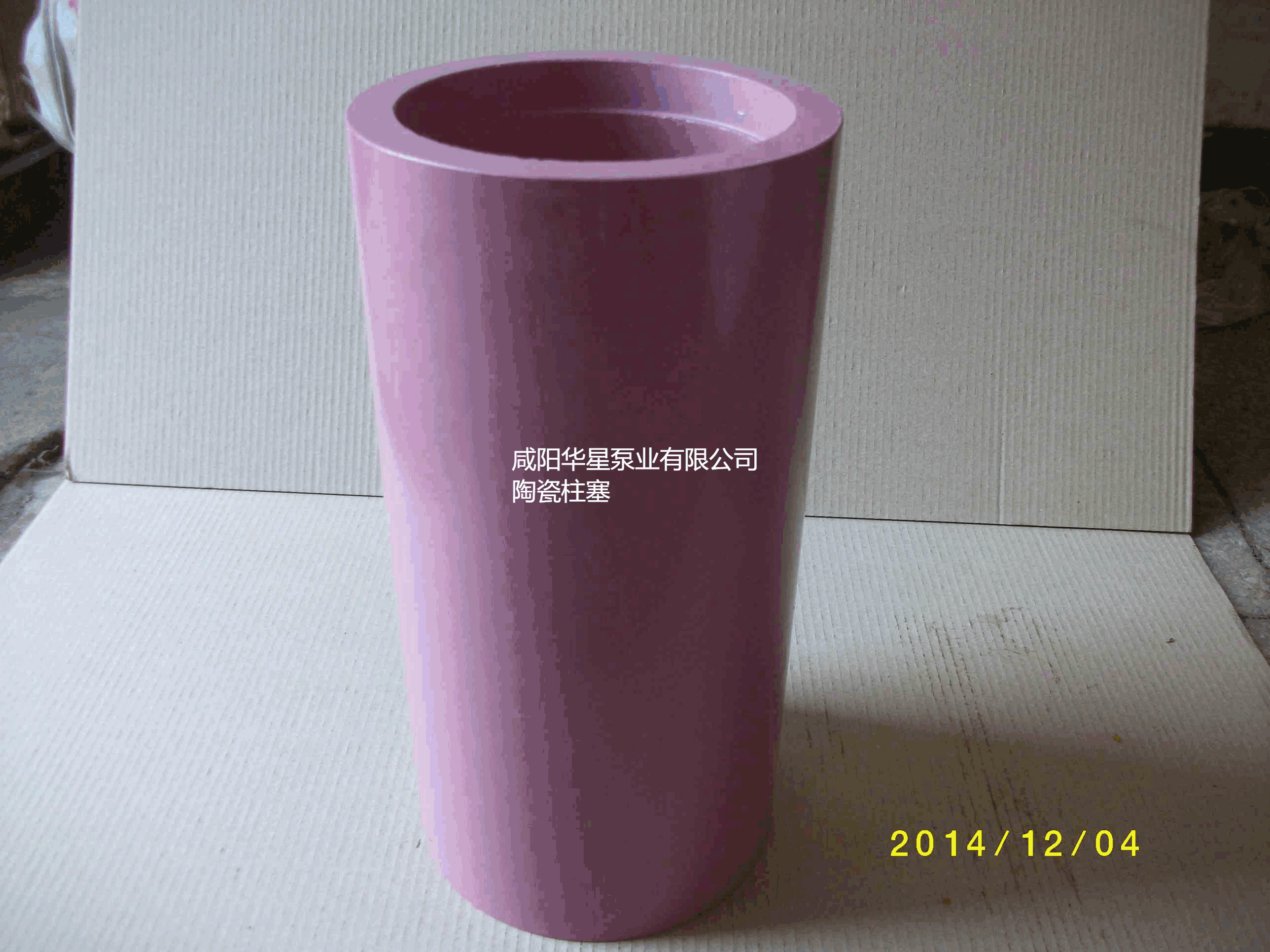 咸陽華星泵業(yè)有限公司陶瓷柱塞 咸陽華星泵業(yè)有限公司陶瓷柱塞