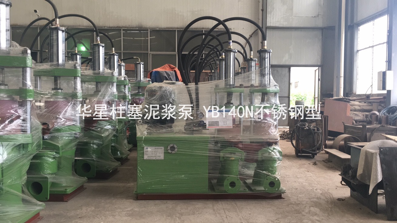 YB陶瓷柱塞泵耐酸不銹鋼型 YB陶瓷柱塞泵耐酸不銹鋼型